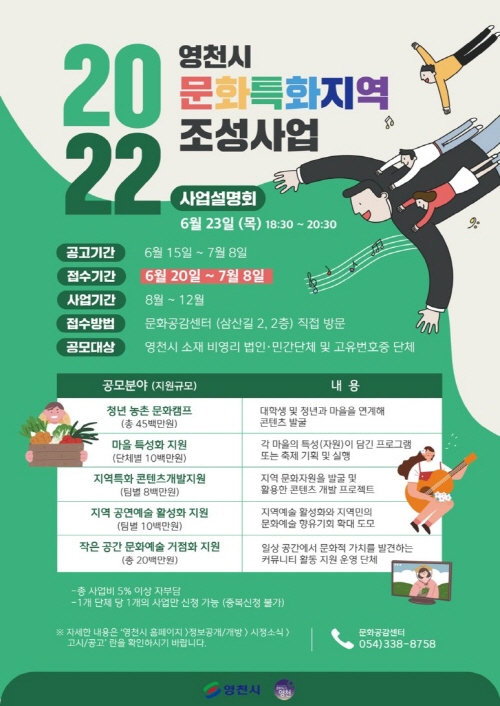 영천 최무선과학관 ‘곤충과 천적’ 특별·기획전 개최