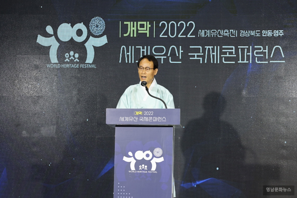 영주시, ‘2022 세계유산축전’ 서막을 열다